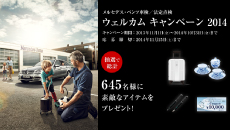 メルセデスケア