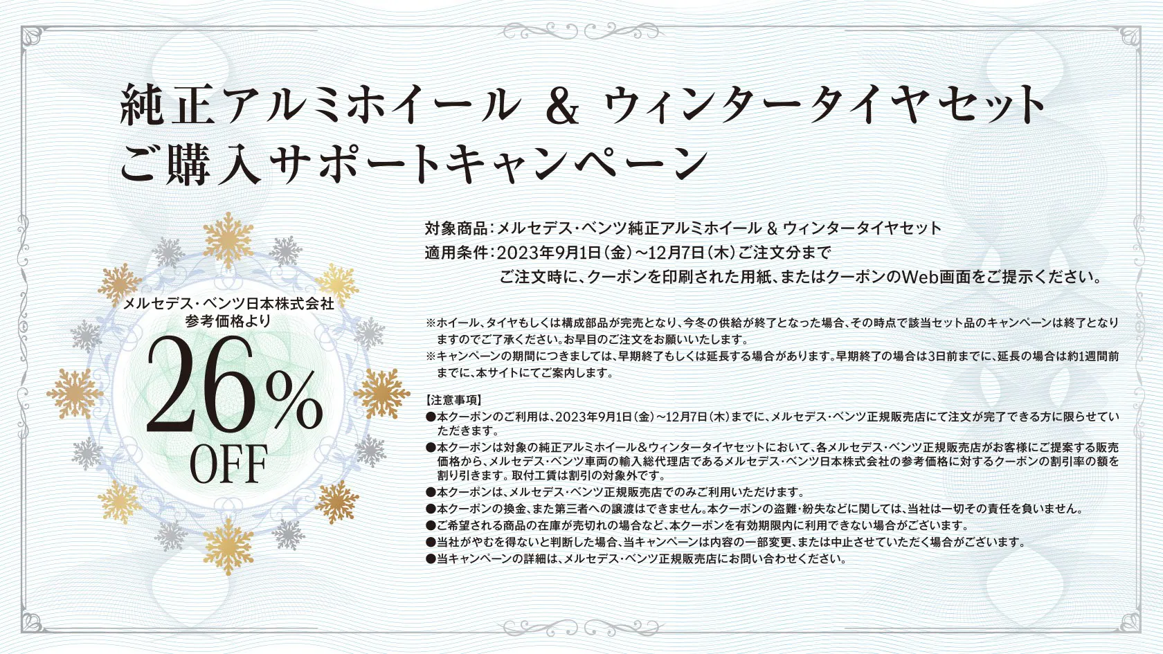 純正アルミホイール&ウィンタータイヤセットご購入キャンペーン開催中 ...